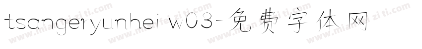 tsangeryunhei w03字体转换